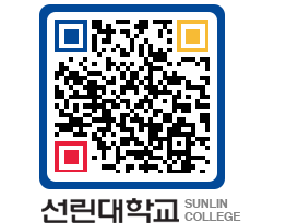 QRCODE 이미지 https://www.sunlin.ac.kr/ltn4u5@