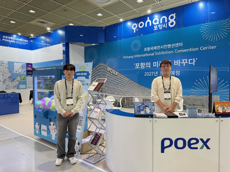 마이스 산업 현장실습(코엑스 전시관 행사)