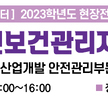 2023.04.25 (화) 2023학년도 현장전문가 초청 직무특강