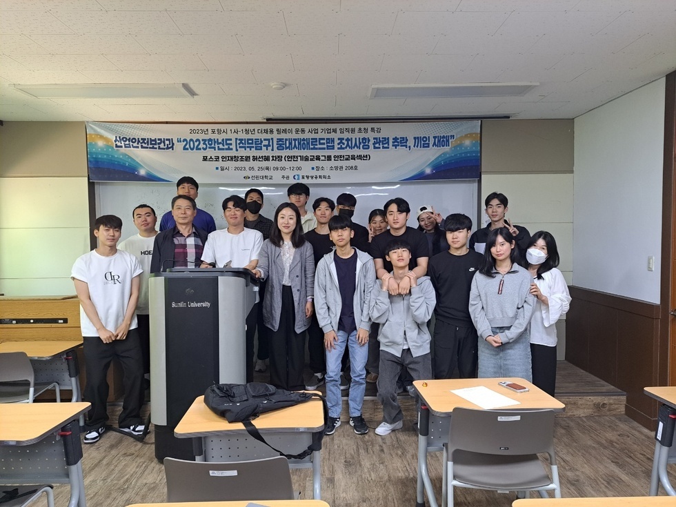 [상공회의소] 산업체임직원초청취업특강 2023.05.25(2).jpg