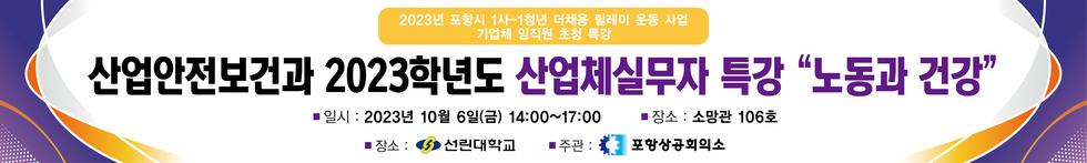 산업체실무자특강 현수막.jpg