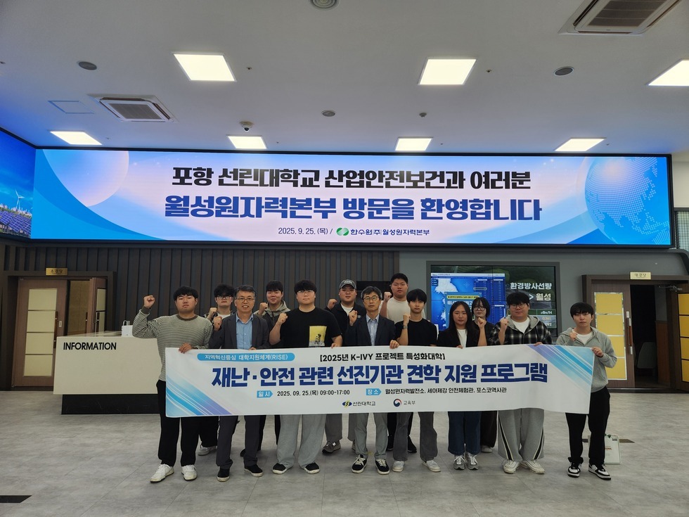 월성원자력본부 단체사진