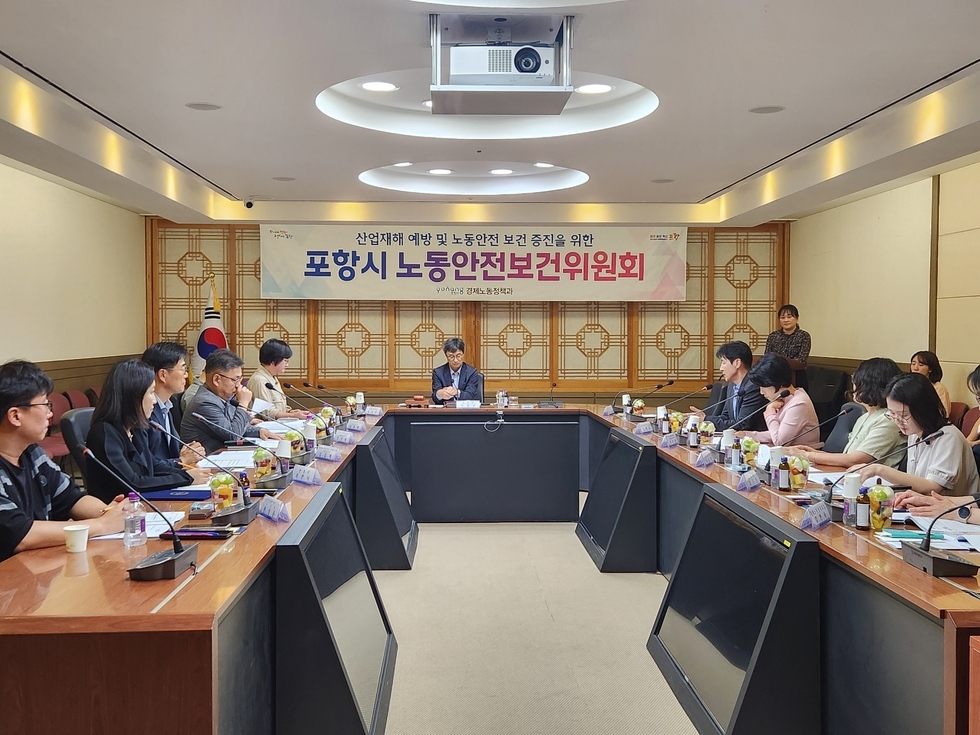 산업재해 예방 및 노동 안전 보건 증진을 위한 포항시 노동안전보건위원회 회의 개최