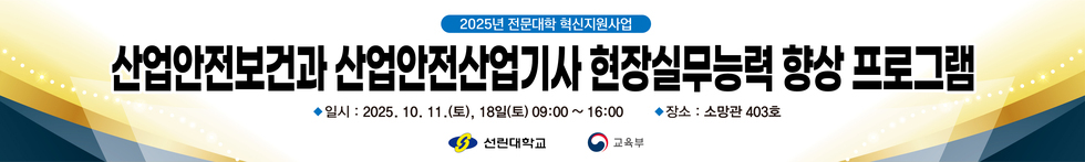 특강프로그램 현수막사진