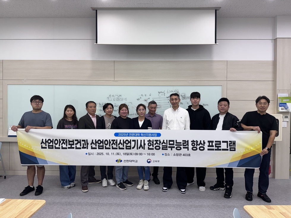 특강프로그램 단체사진