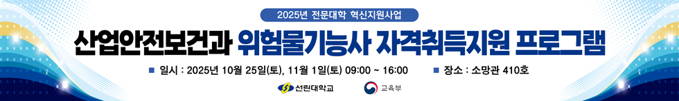 특강 현수막 사진