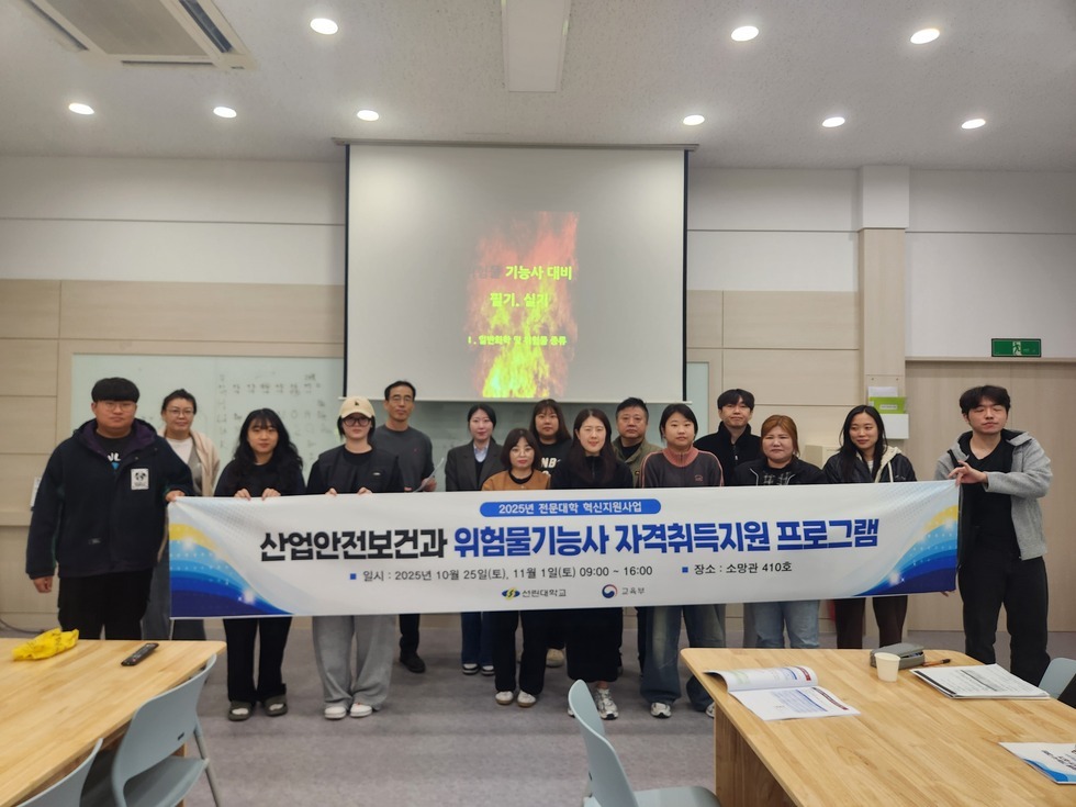 위험물기능사/산업기사 국가기술자격 시험 대비 특강 단체사진