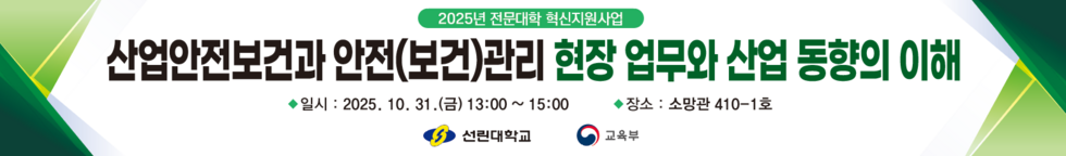 특강 현수막사진