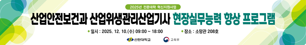 특강 현수막 사진