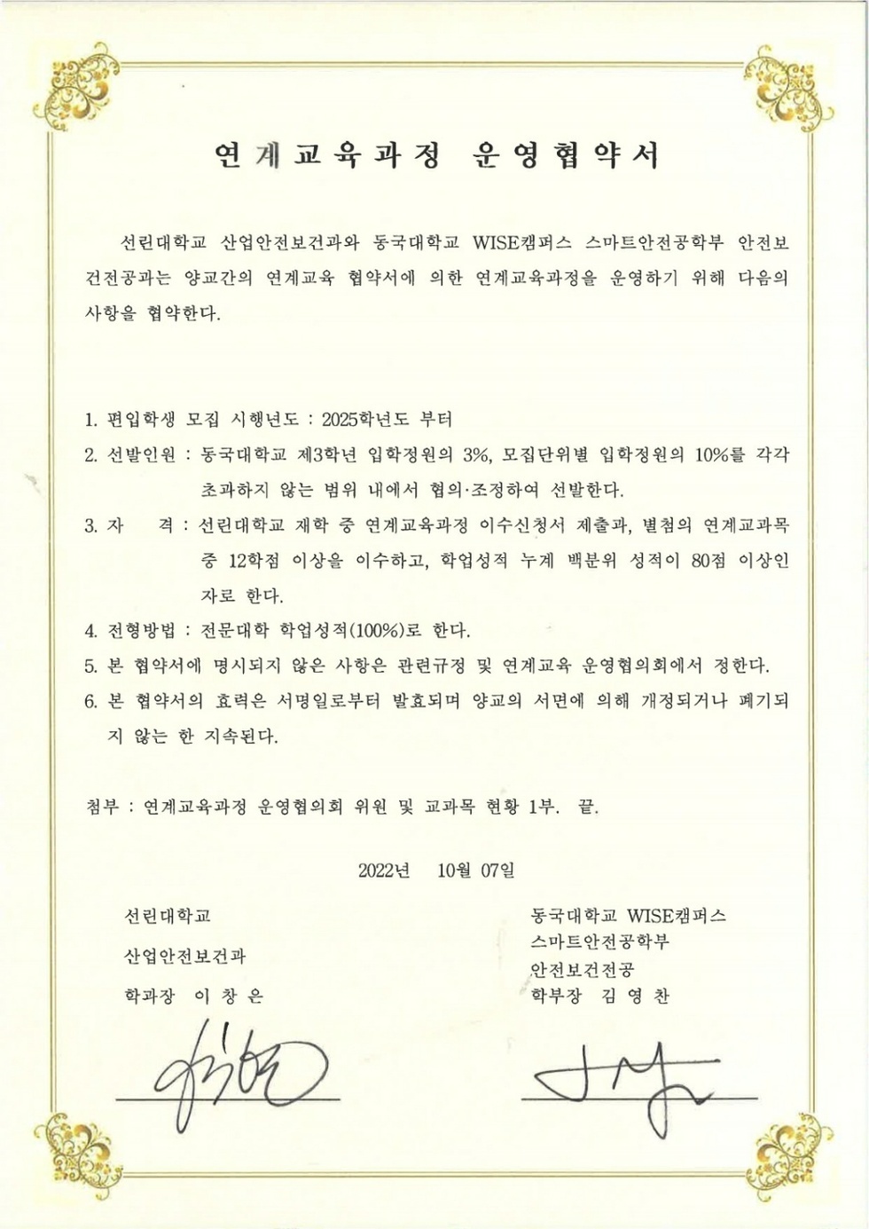 협약서.jpg