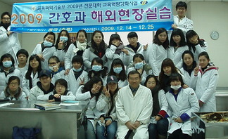 2009 간호과 해외 현장..
