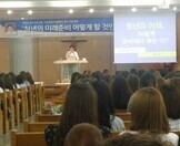 1학년 자존감향상 프로그램 공병호 박사 특강 
