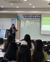 2023학년도 선린대학교 간호학과 「학교현장이해 및 학교현장실습 사전교육」 특강 실시