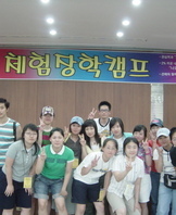 2005년 선린대학 체험장학캠프 새내기들