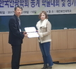 2017 한국안광학회동계학술대회(2017.12.09)
