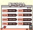2021학년도 유아교육과 학과동아리 소개