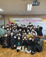 2020학년도 보육실습 선후배간담회