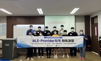 2022년 BLS 자격증 취득과정