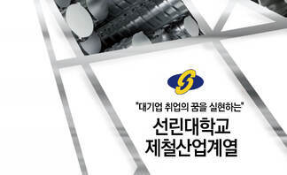 2020 제철산업계열 홍보 리플렛 제작