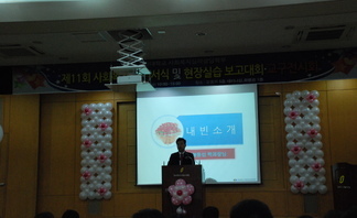 '제 11회 사회복지사 선서식 및 현장실습보고대회. 교재교구전시회-캡스톤디자인 경진대회' 