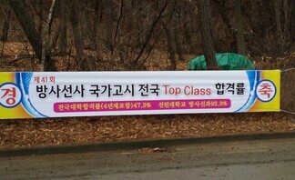 제41회 국시결과